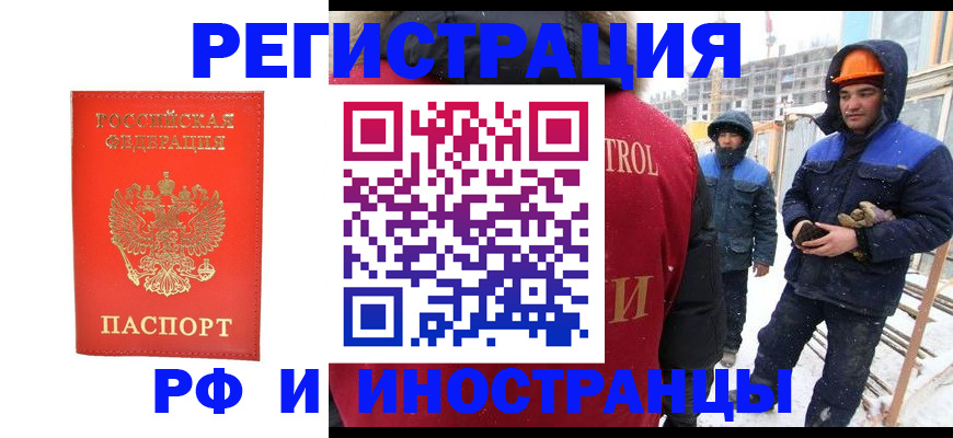 временная прописка в Канске