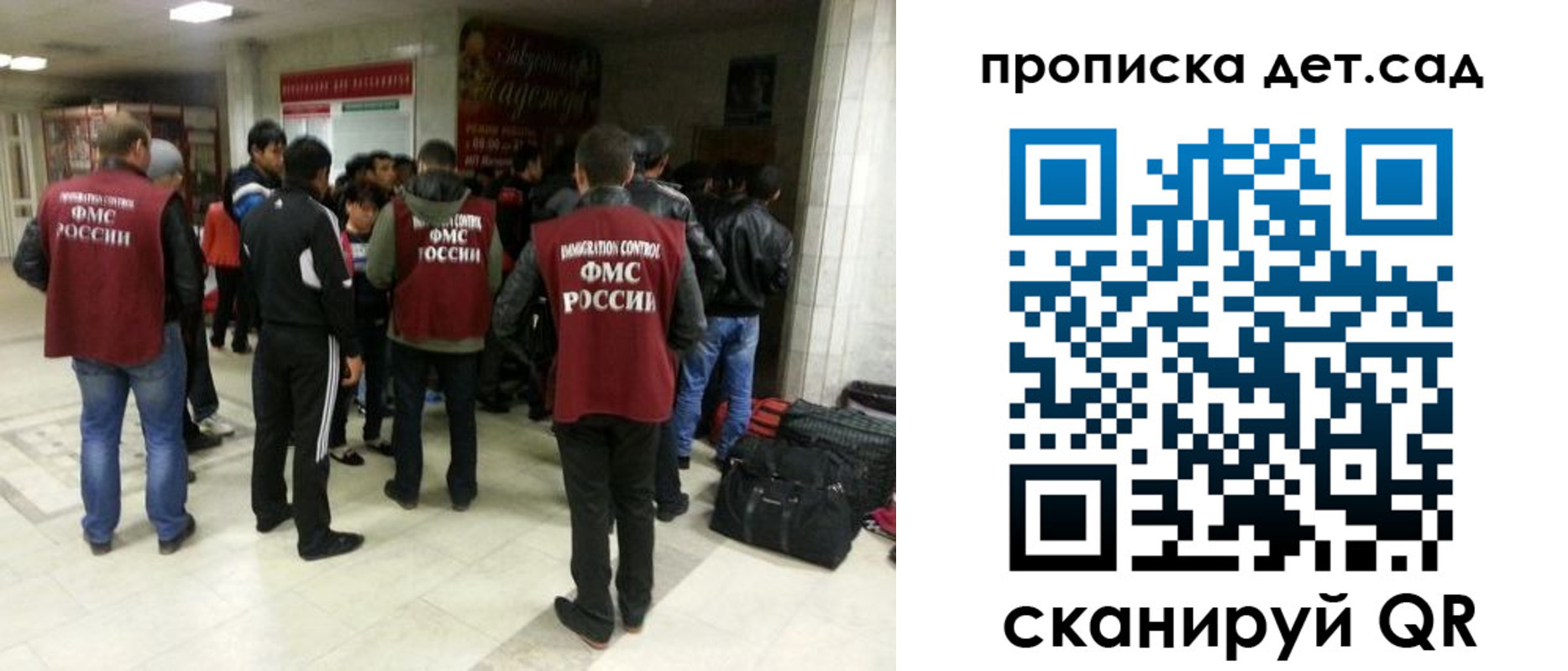 временная регистрация для школы в Канске