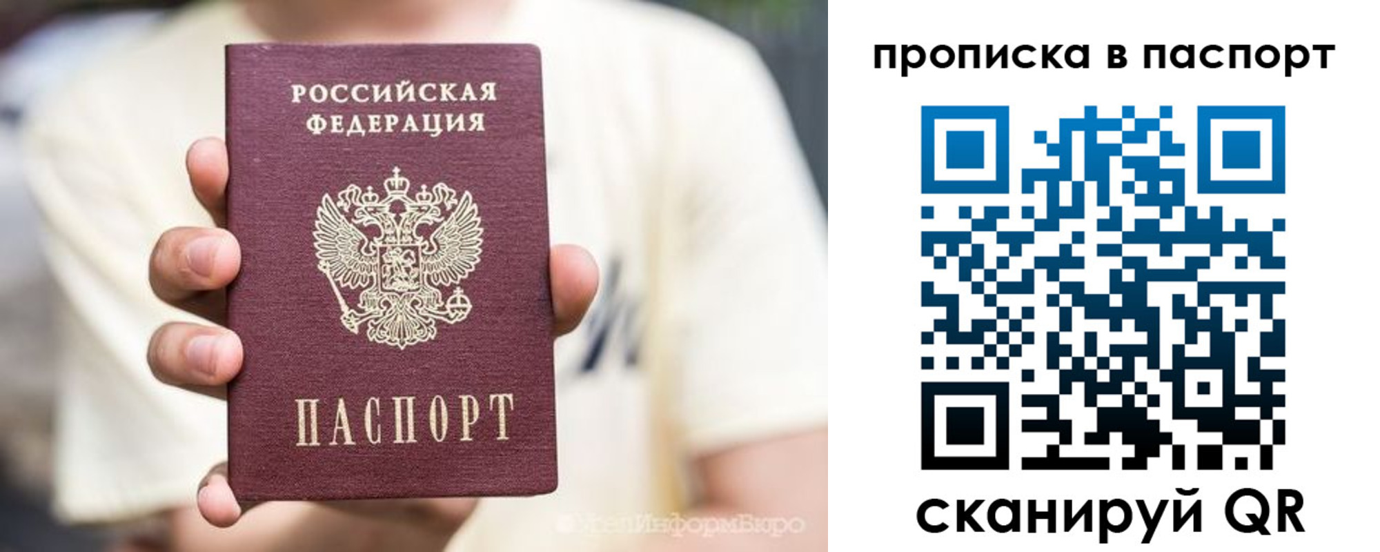 прописка гарантия в Канске