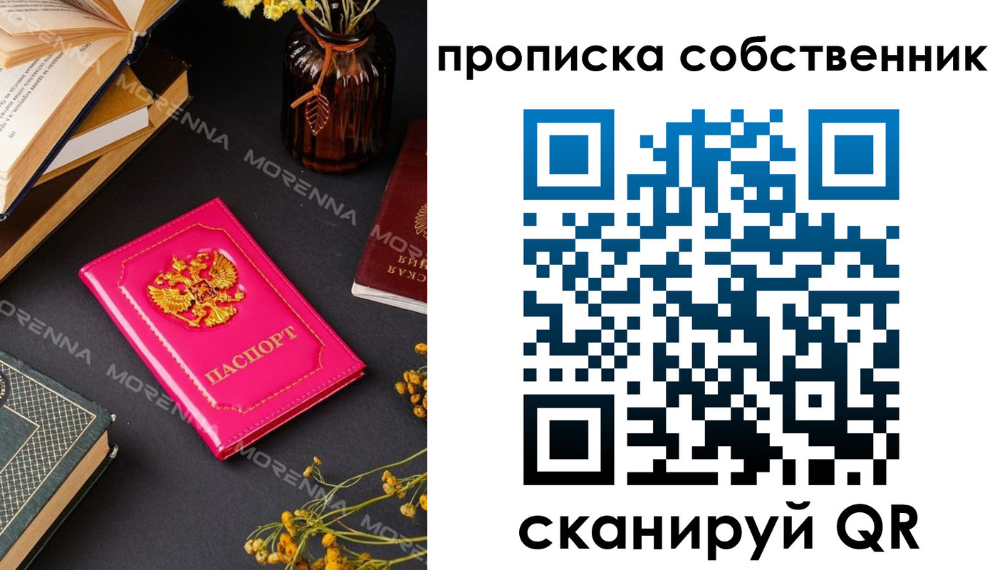 временная регистрация поиск в Канске