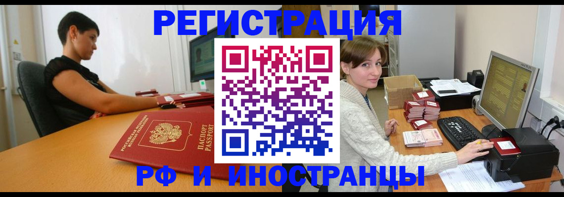 временная регистрация поиск в Канске