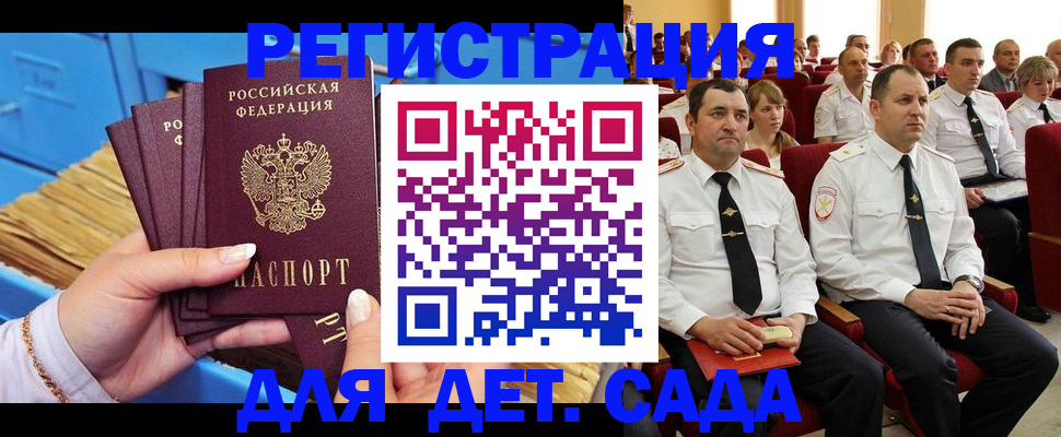 прописка иностранных граждан в Канске