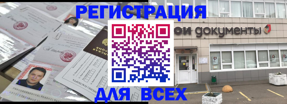 прописка для военкомата в Канске