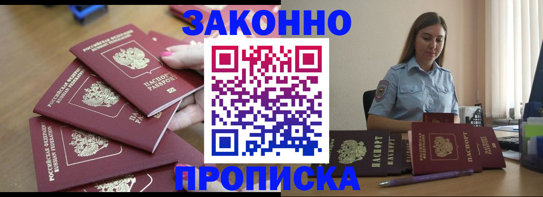 временная регистрация госуслуги в Канске