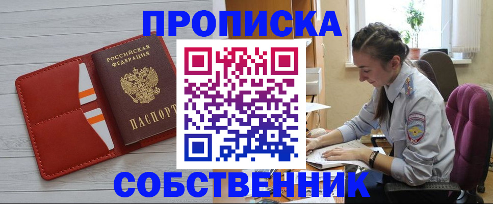 временная регистрация госуслуги в Канске